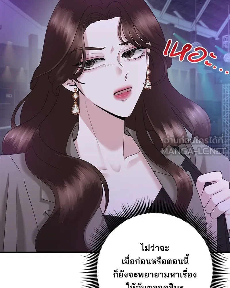 สามีที่ไม่ได้ขอ ตอนที่ 27 รูปที่ 6