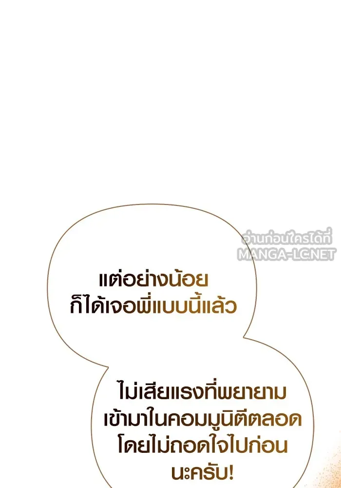 เอาชีวิตรอดในเกมฉบับคนเถื่อน ตอนที่ 84 ผู้ดูแลโต๊ะกลม รูปที่ 72