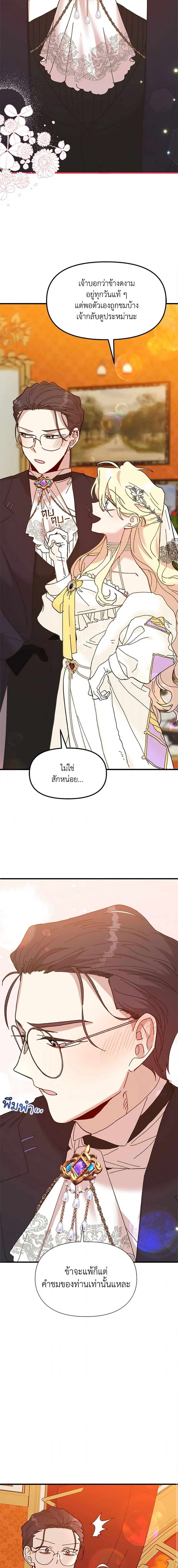 Manga-lc-com อ่านมังงะ อ่านการ์ตูน ออนไลน์ ฟรี The Princess Pretends to Be Crazy ตอนที่ 1 2 3 4 5 6 7 8 9 10 11 12 13 14 ฟรี ไม่มีโฆษณา Manga-lc - อ่าน มังงะ อ่าน การ์ตูน ออนไลน์ อ่านมังงะ ฟรี