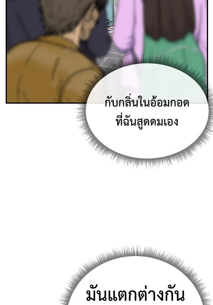 ช่วยเปลี่ยนฉันที ตอนที่ 175. คโยแทฮี 15 รูปที่ 20