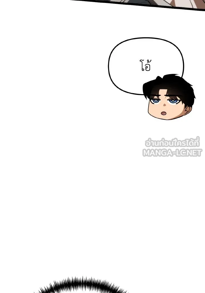 การแข่งขันของผู้เกิดใหม่ ตอนที่ 90 รูปที่ 84