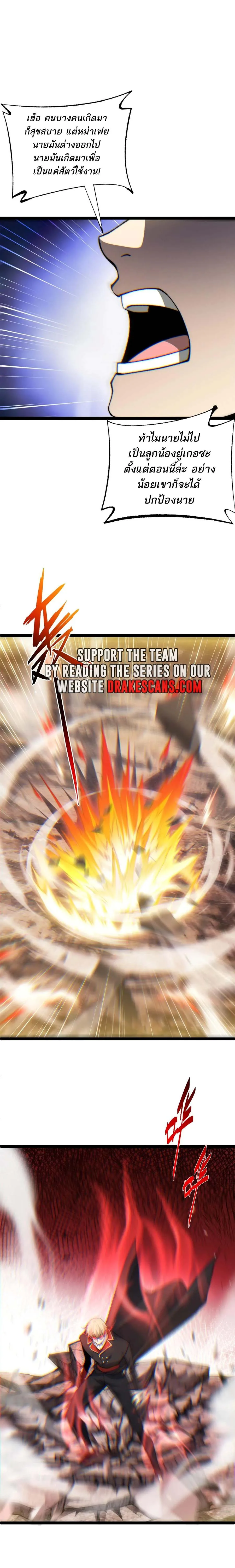 Maxed Strength Necromancer เนโครแมนเซอร_ ผ_ไร_เท_ยมทาน ตอนที่ ตอนที่ 57 รูปที่ 12