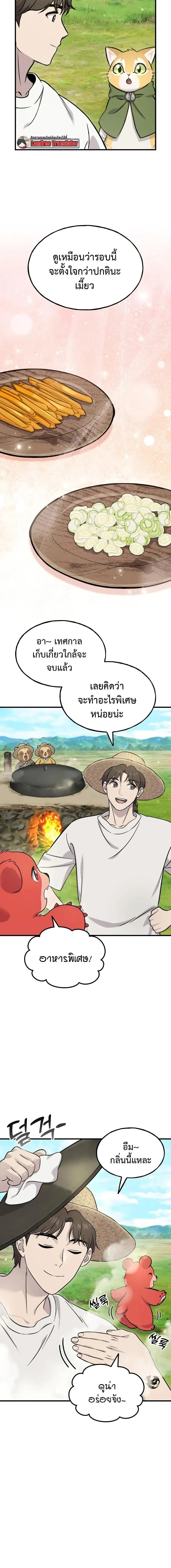 Solo Farming In The Tower ตอนที่ ตอนที่ 113 รูปที่ 2