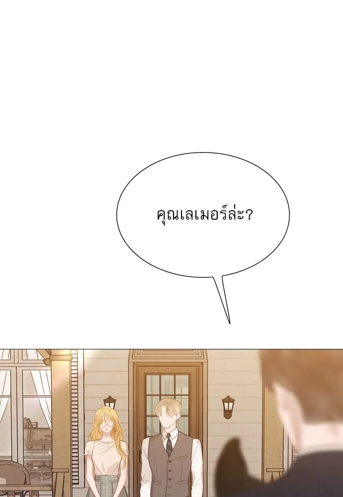 ถ้าไม่ร้อง ก็จงอ้อนวอนซะ ตอนที่ 15 รูปที่ 74