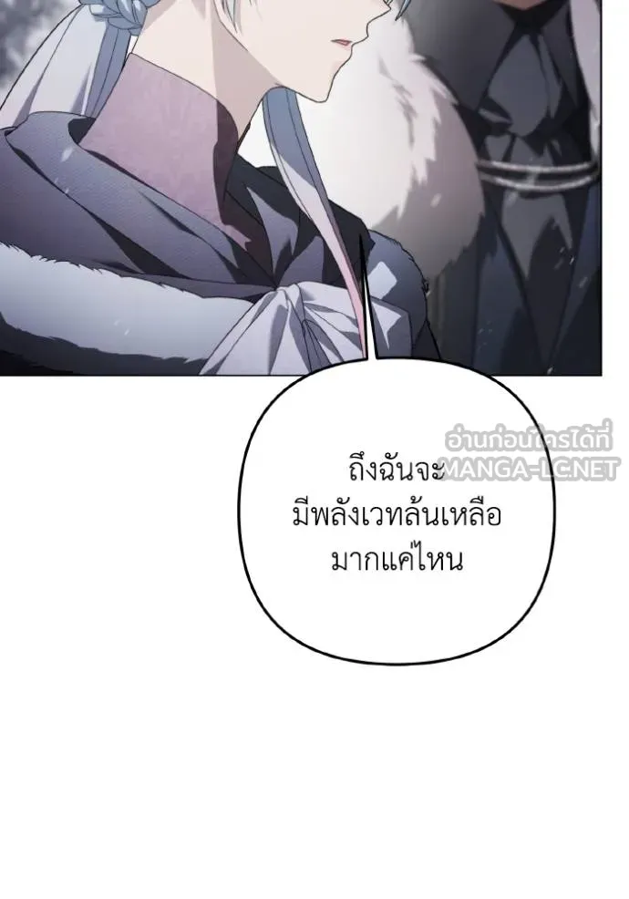 ราชินีจอมมาร ตอนที่ 23 รูปที่ 67