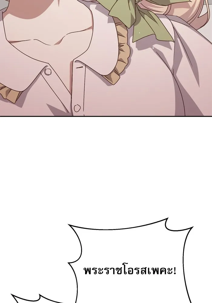 เกิดใหม่คราวนี้ ขอเป็นคนดีดูสักครั้ง ตอนที่ ตอนพิเศษ 4 รูปที่ 5