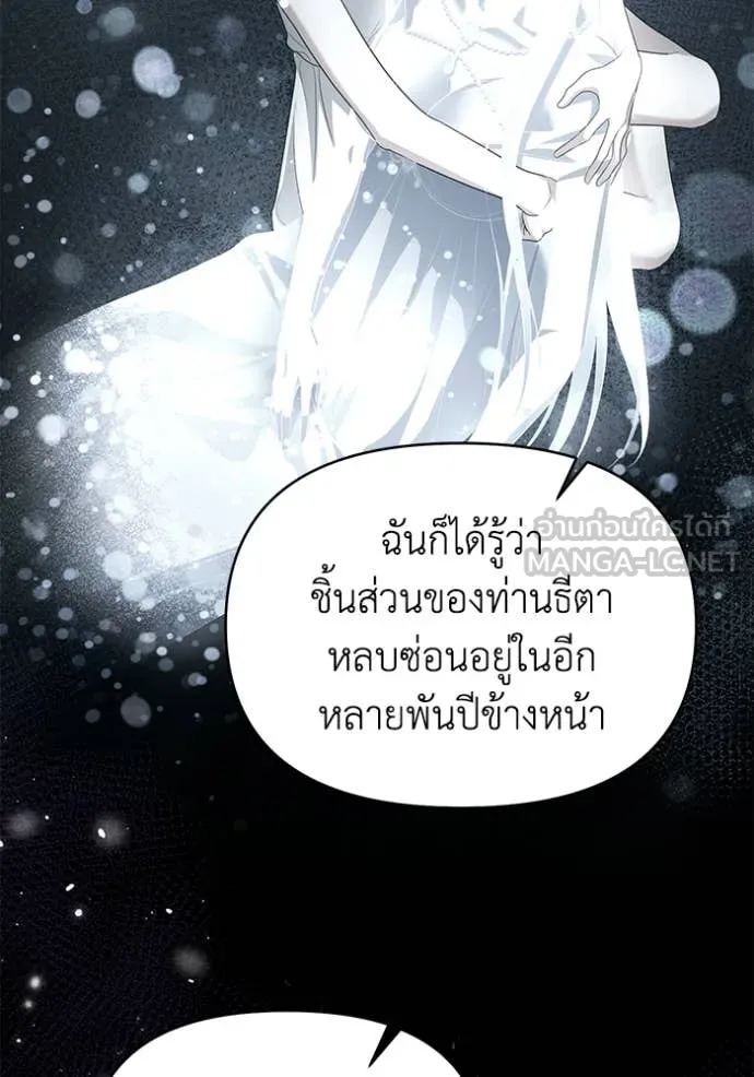 ชีวิตใหม่ในตระกูล ตอนที่ 87 รูปที่ 27