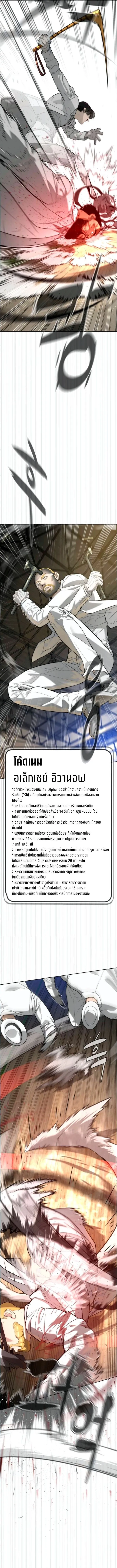 Killer Peter ป_เตอร_โคตรน_กฆ_า ตอนที่ ตอนที่ 101 รูปที่ 8