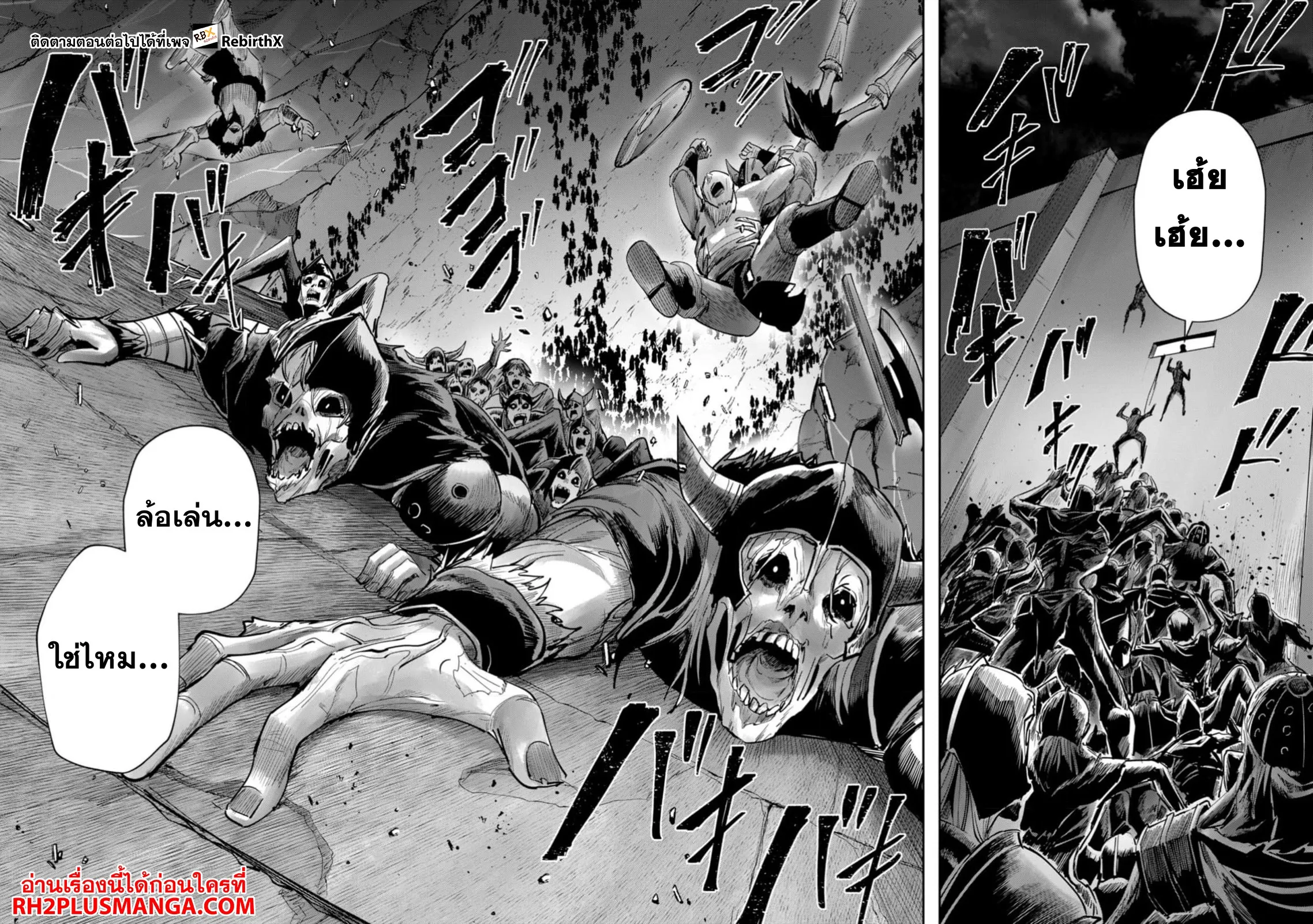 Kichiku Eiyuu Savage Hero ว_รบ_ร_ษป_ศาจ ตอนที่ ตอนที่ 77 รูปที่ 25