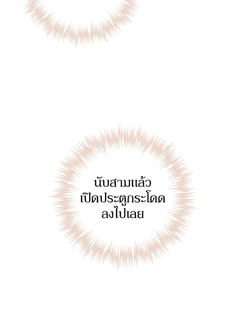 ดัชเชสเชลย ตอนที่ 3 รูปที่ 26