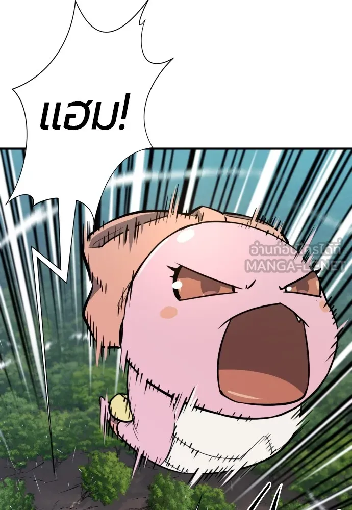 ยอดสถาปนิกผู้พิทักษ์อาณาจักร ตอนที่ 109 รูปที่ 39