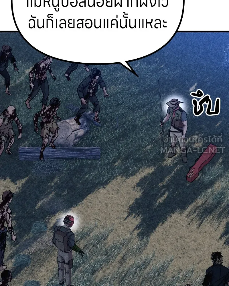 Zombie X Slasher ตอนที่ 64 รูปที่ 84