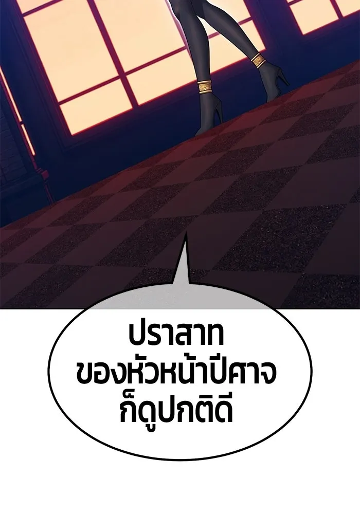 +99 ท่อนไม้พร้อมบวก ตอนที่ 118 ฮันซารัง (1) รูปที่ 244