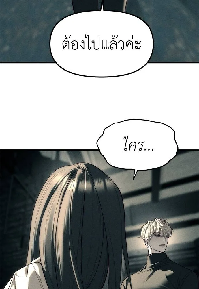 ปฎิบัติการลับบุกโรงเ ตอนที่ 88 รูปที่ 116