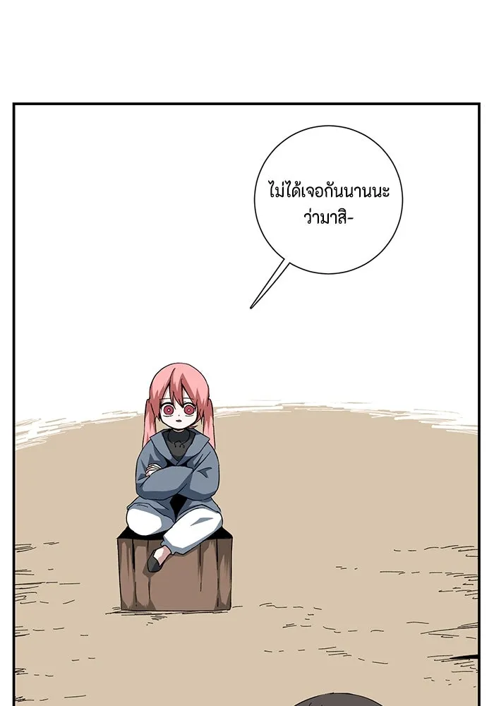 หนึ่งก้าวสู่เจ้ามาร ตอนที่ 84 เป้าหมาย (16) รูปที่ 50