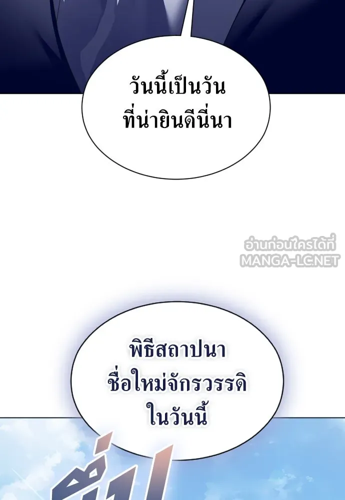 ชิงชีวิตพลิกลิขิตชะตา ตอนที่ 247. การสนทนาครั้งสุดท้าย(2) รูปที่ 132