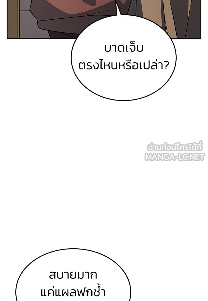 รักแล้วห้ามเลิก ตอนที่ 2 รูปที่ 201