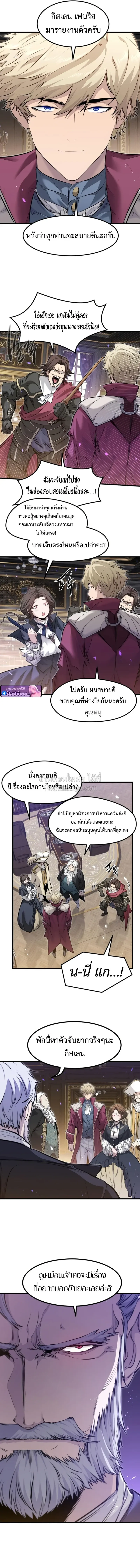 The Regressed Mercenary_s Machinations ตำนานราชาแห_งทหารร_บจ_าง ตอนที่ ตอนที่ 95 รูปที่ 3