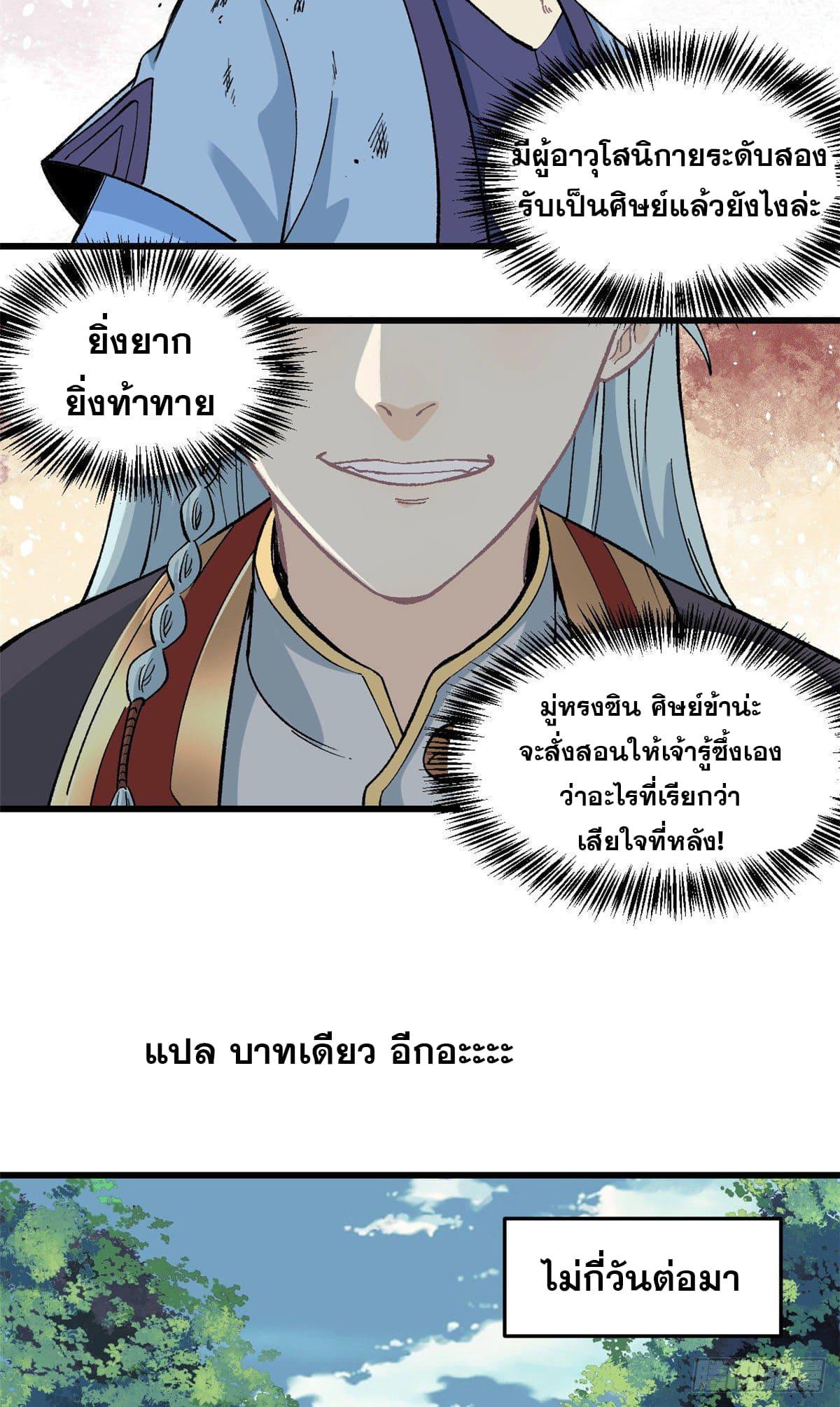 Manga-lc-com อ่านมังงะ อ่านการ์ตูน ออนไลน์ ฟรี All Hail the Sect Leader ตอนที่ 1 2 3 4 5 6 7 8 9 10 11 12 13 14 ฟรี ไม่มีโฆษณา Manga-lc - อ่าน มังงะ อ่าน การ์ตูน ออนไลน์ อ่านมังงะ ฟรี