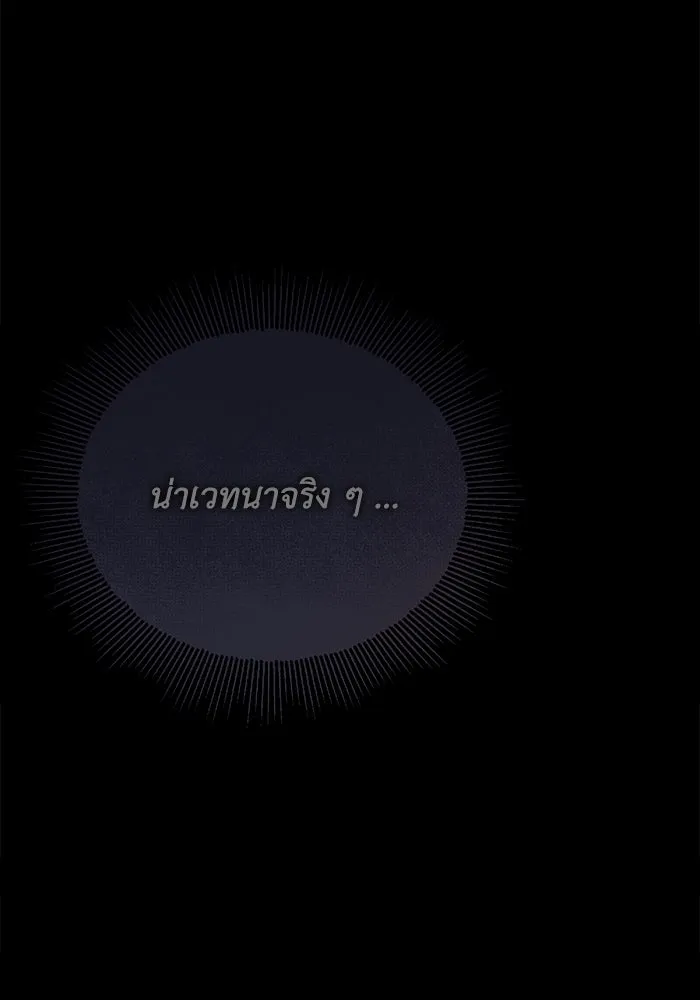 ชีวิตพลิกผันของลอร์ดผู้เกียจคร้าน ตอนที่ 105 สิ่งที่ดาบต้องฟัน รูปที่ 10