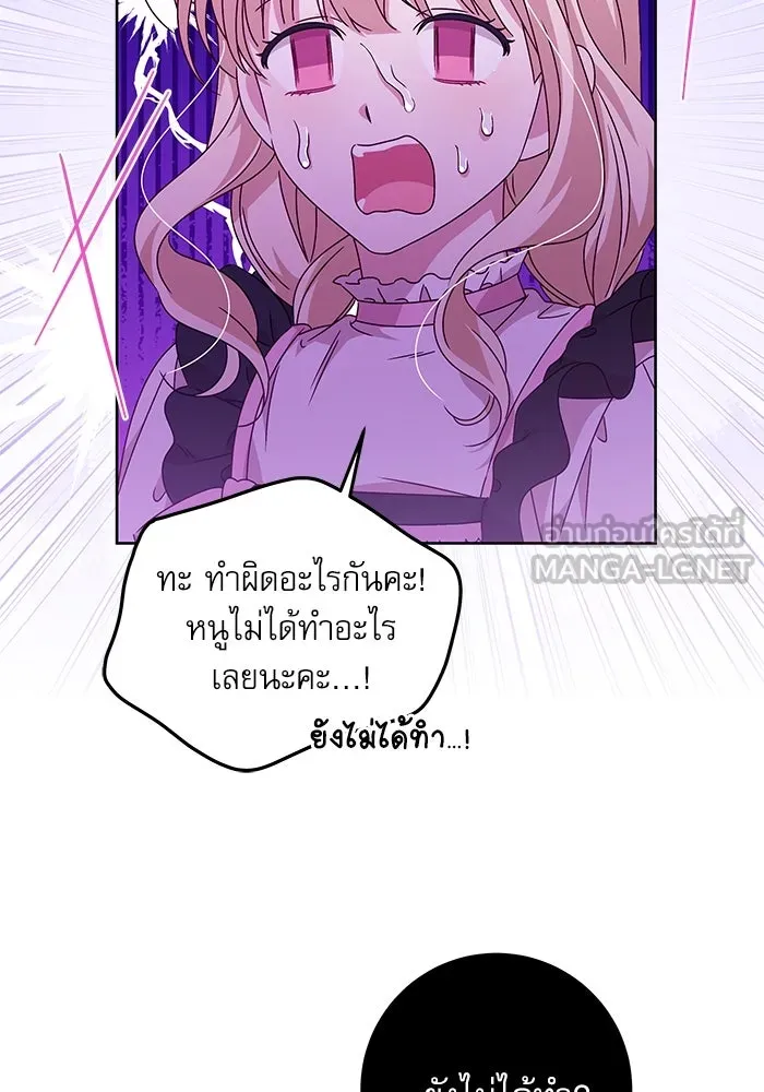 ครอบครัวตัวร้ายปล่อยฉันไปเถอะ ตอนที่ 8 รูปที่ 48