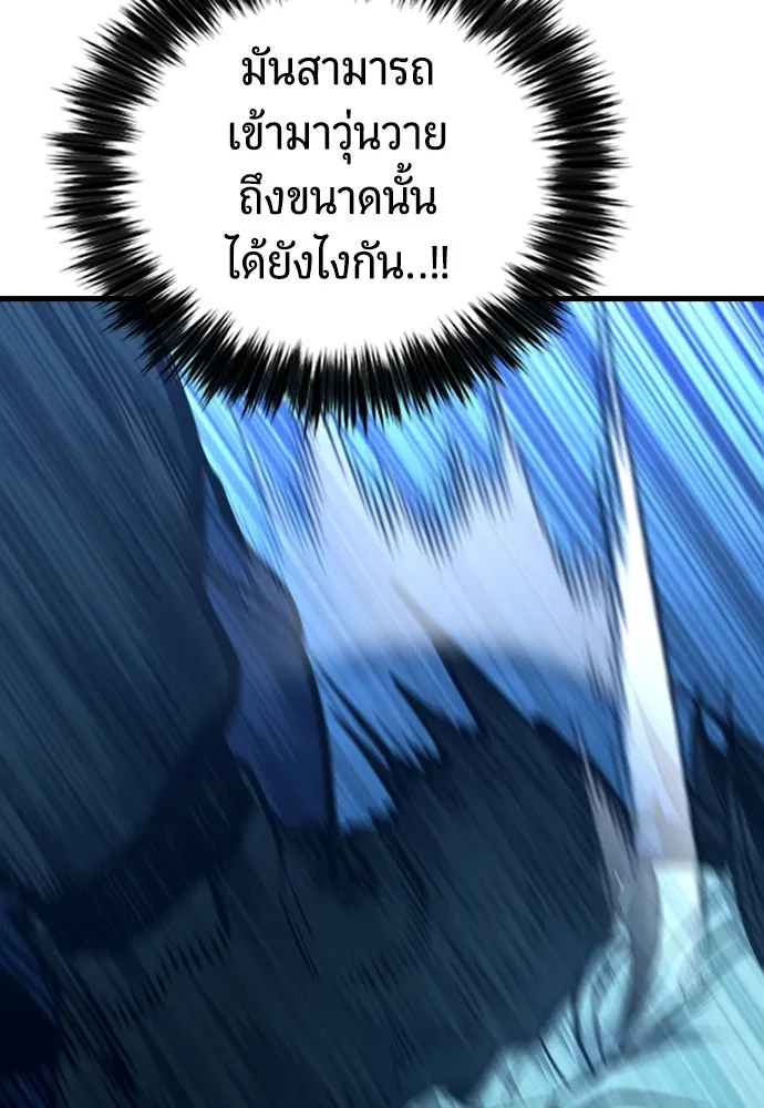 มือพิพากษา ตอนที่ 22 รูปที่ 154