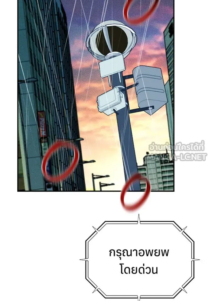 แยกร่าง ล่าอัตโนมัติ ตอนที่ 167 รูปที่ 69