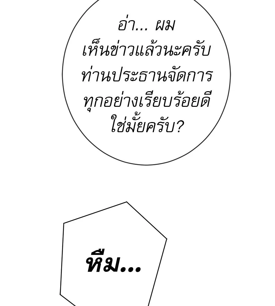 คอลเซ็นเตอร์เปลี่ยนชีวิต ตอนที่ 72 แสงและเงา รูปที่ 73