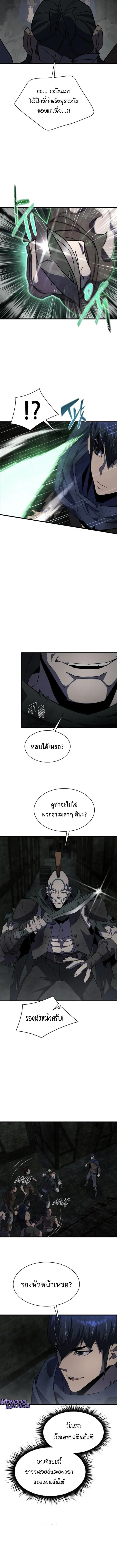 The Genius Mage Who Uses His Fists จอมเวทย_หม_ดส_ง ตอนที่ ตอนที่ 27 รูปที่ 7