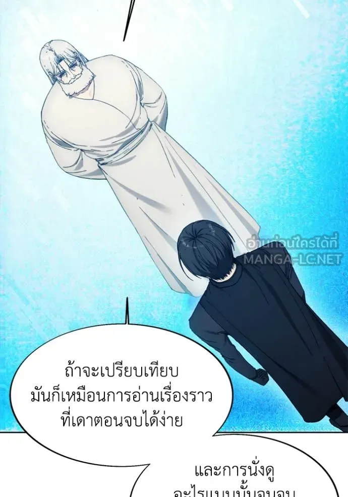 ศึกชิงบัลลังก์เทพเจ้ ตอนที่ 199 รูปที่ 90