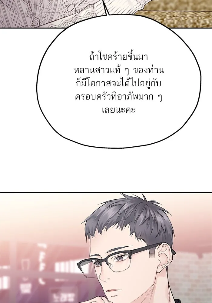 สลับรัก สลับชะตา ตอนที่ 25 รูปที่ 53