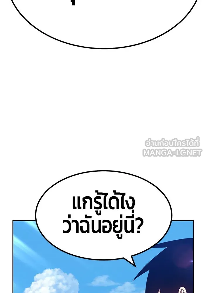 +99 ท่อนไม้พร้อมบวก ตอนที่ 27 รูปที่ 78