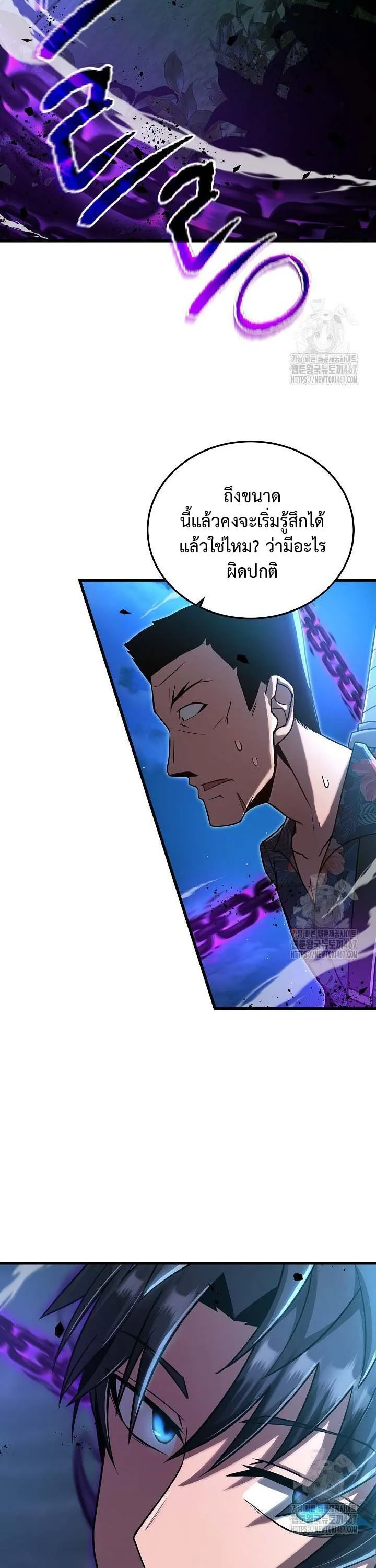 How to Retire as a Disaster Necromancer แผนเกษ_ยณใหม_ของเนโครแมนเซอร_ ตอนที่ ตอนที่ 4 รูปที่ 32