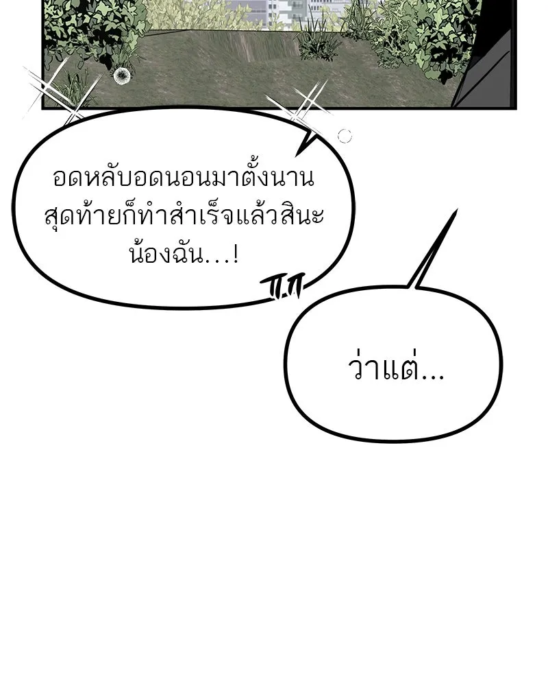 สี่สาวชาวกี ตอนที่ 47 ยุ่งเรื่องความรัก (3) รูปที่ 41