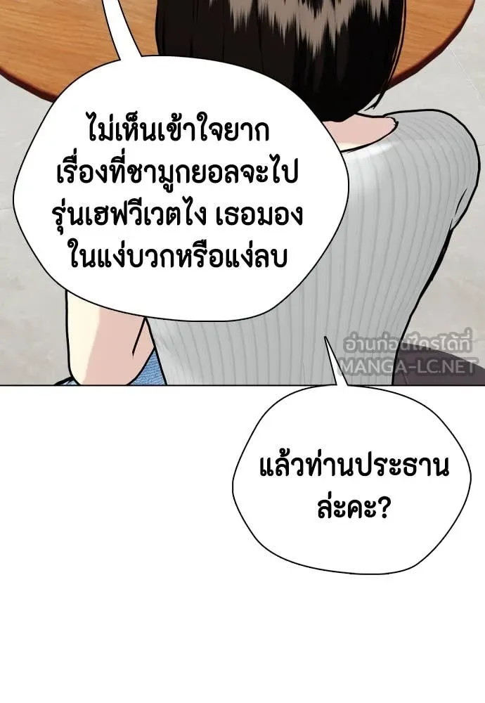 หมาหัวเน่า ตอนที่ 134 รูปที่ 116
