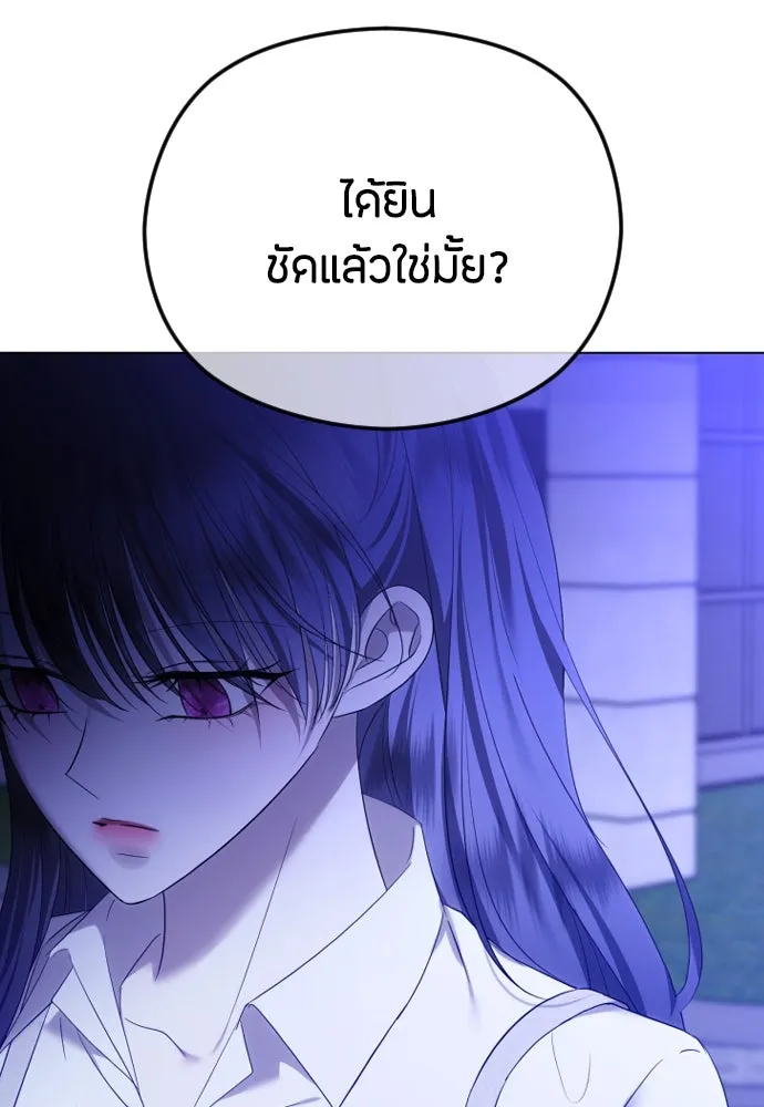 วิธีหนีตายจากนิยายโรคจิต ตอนที่ 57 รูปที่ 46