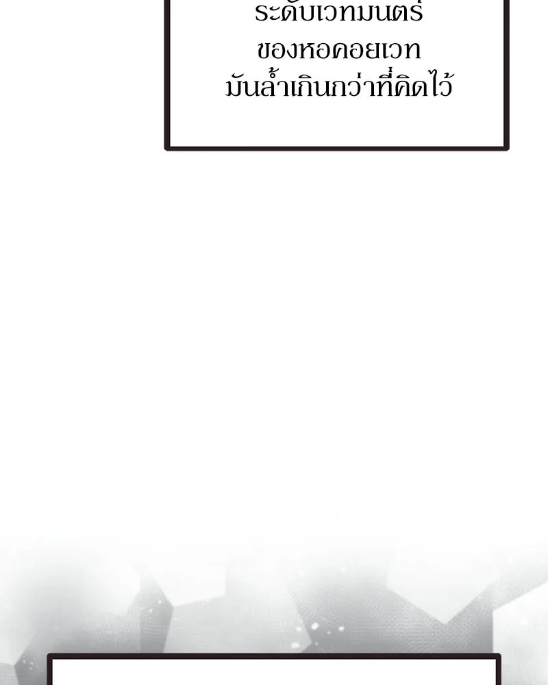 ลูกคนนี้ขอเปลี่ยนตอนจบ ตอนที่ 3 รูปที่ 128
