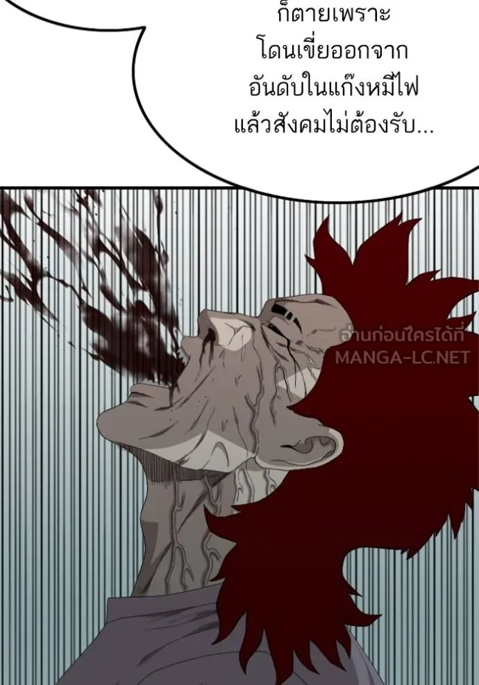 BAD GUY ตอนที่ 239 รูปที่ 123