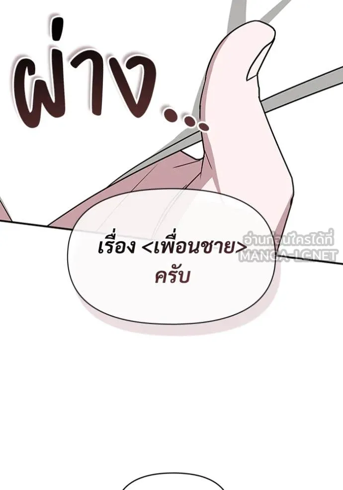 ฉันเนี่ยนะ ตอนที่ 31 รูปที่ 4