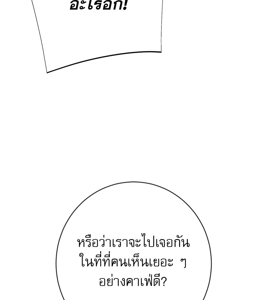 คอลเซ็นเตอร์เปลี่ยนชีวิต ตอนที่ 12 การเจรจา รูปที่ 43