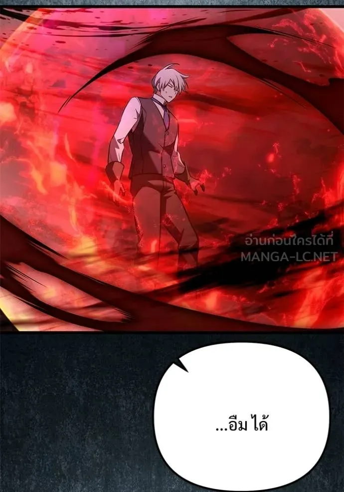 อัศวินดำล่าท้าเวลา ตอนที่ 122 รูปที่ 132