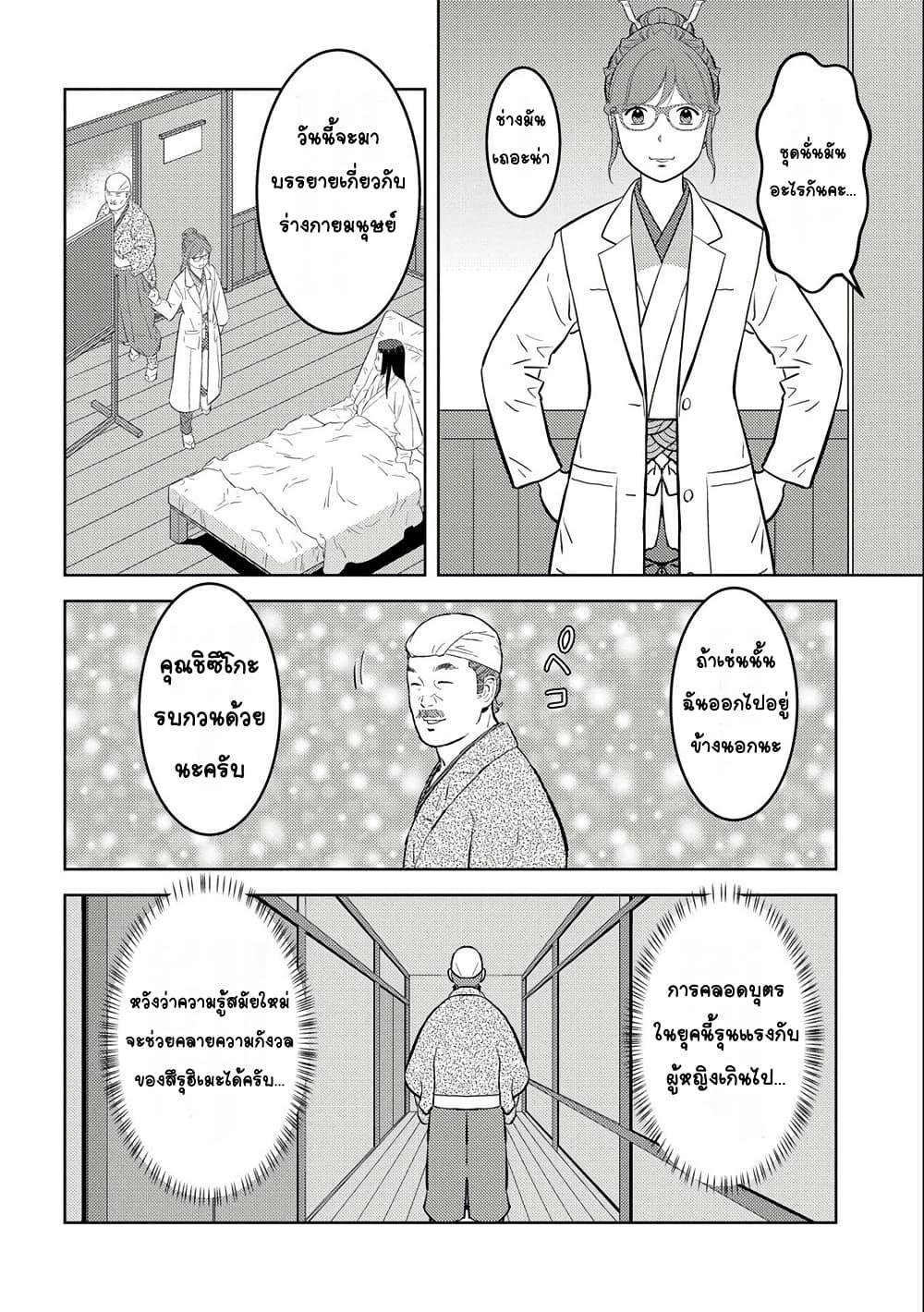 Manga-lc-com อ่านมังงะ อ่านการ์ตูน ออนไลน์ ฟรี Sengoku Komachi Kuroutan Noukou Giga ตอนที่ 1 2 3 4 5 6 7 8 9 10 11 12 13 14 ฟรี ไม่มีโฆษณา Manga-lc - อ่าน มังงะ อ่าน การ์ตูน ออนไลน์ อ่านมังงะ ฟรี