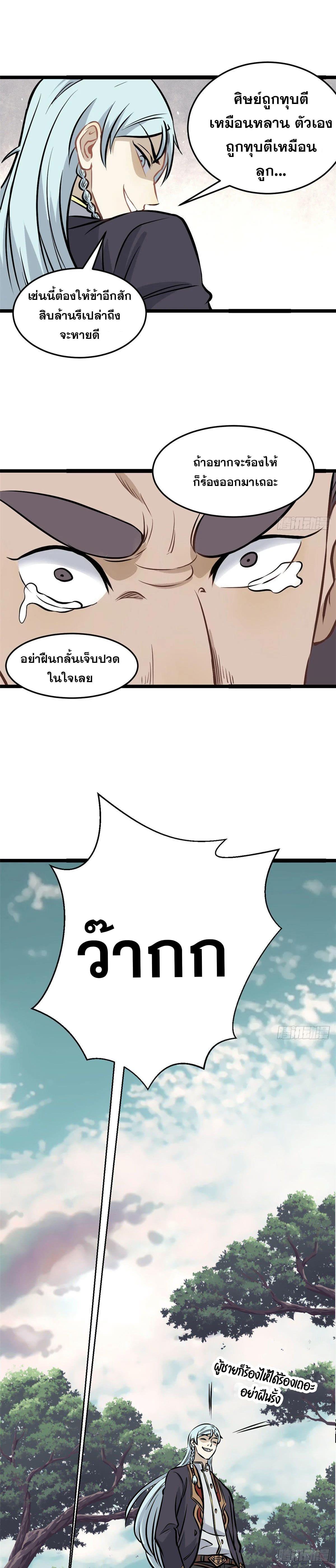 Manga-lc-com อ่านมังงะ อ่านการ์ตูน ออนไลน์ ฟรี All Hail the Sect Leader ตอนที่ 1 2 3 4 5 6 7 8 9 10 11 12 13 14 ฟรี ไม่มีโฆษณา Manga-lc - อ่าน มังงะ อ่าน การ์ตูน ออนไลน์ อ่านมังงะ ฟรี