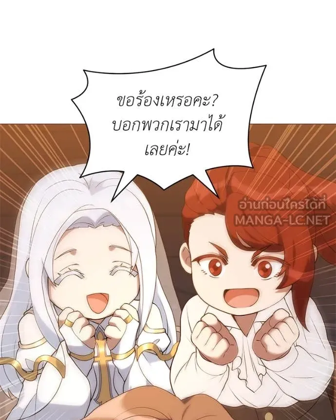 คนสวนโลกฮันเตอร์ ตอนที่ 71 รูปที่ 42