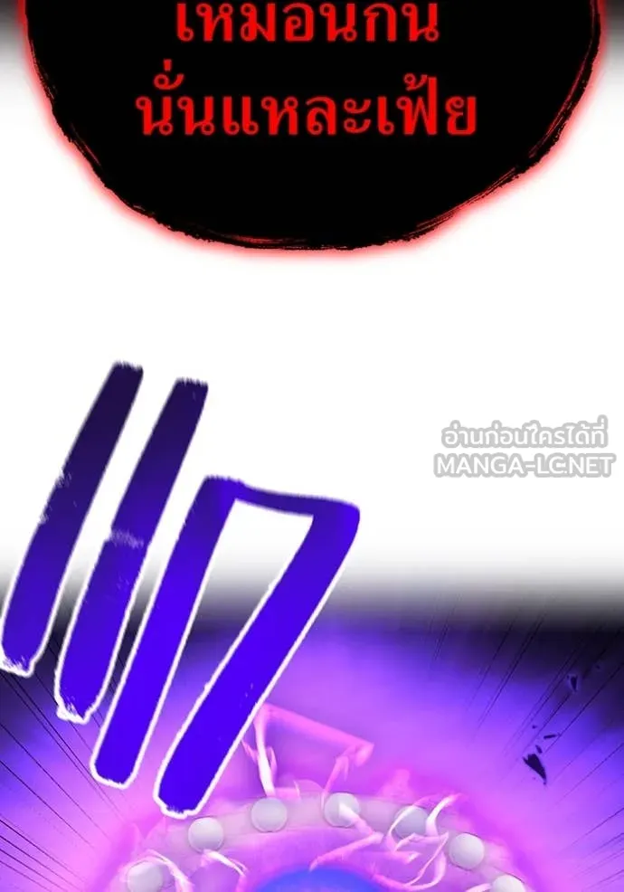 ฮันเตอร์สกิลโกง ตอนที่ 53 รูปที่ 71