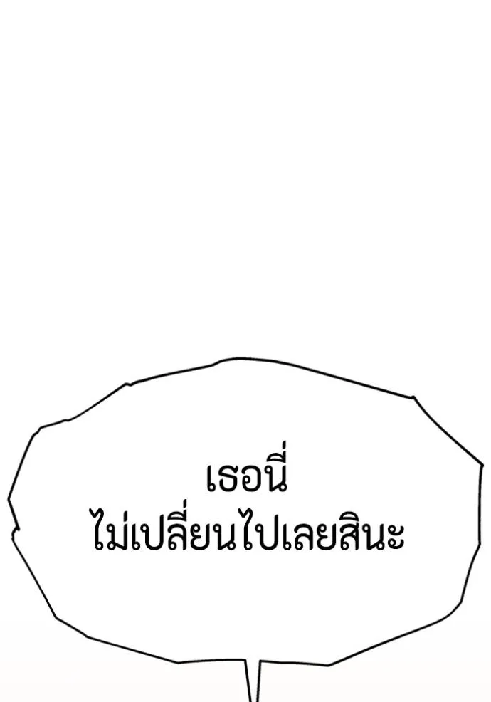 couple breaker ตอนที่ 69 รูปที่ 2