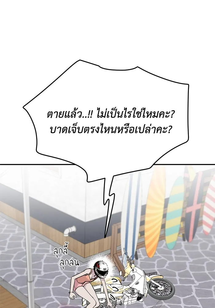 รักน้ำ รักปลา รักเธอนะ ตอนที่ 60 ปลาที่ฉันรัก (ตอนจบ) รูปที่ 83