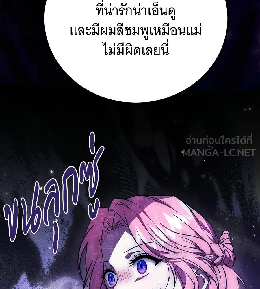 เปลี่ยนบทร้ายให้เป็นบทรัก ตอนที่ 55 รูปที่ 120