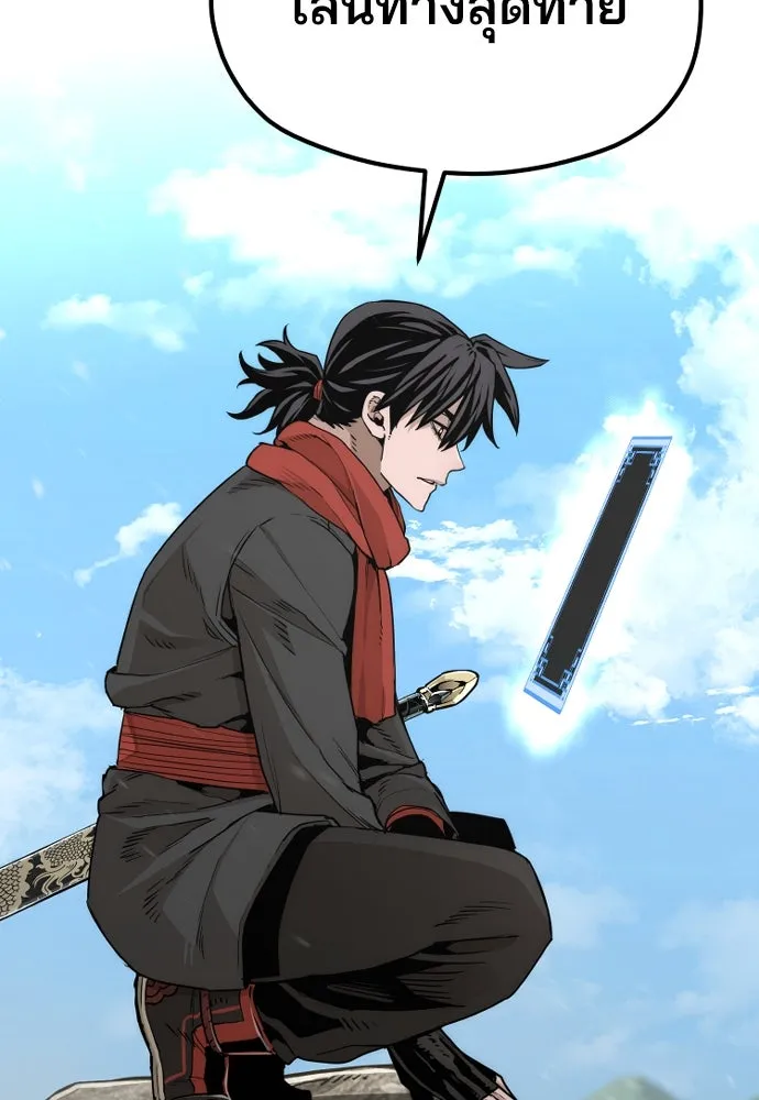 เส้นทางสู่เทพมาร ตอนที่ 75 รูปที่ 44