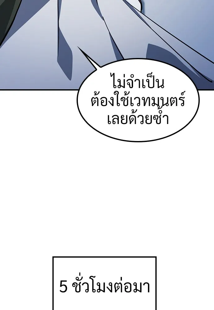 คลินิกสัตว์ต่างโลกของคิมโอจิน ตอนที่ 26 รูปที่ 62